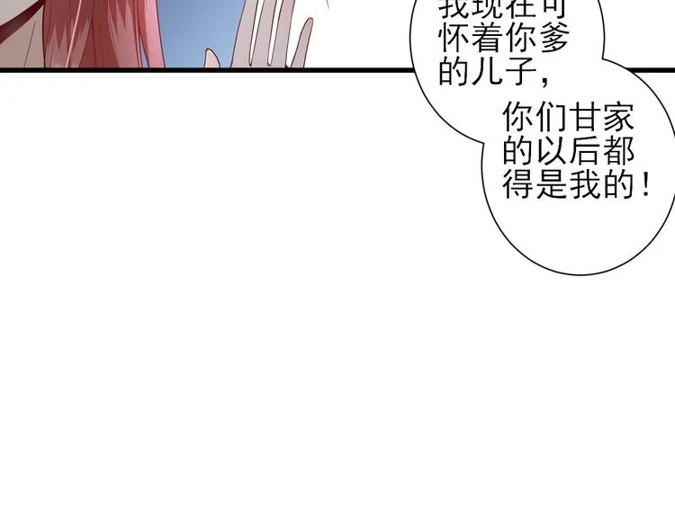 第14话 教训熊孩子 第107页