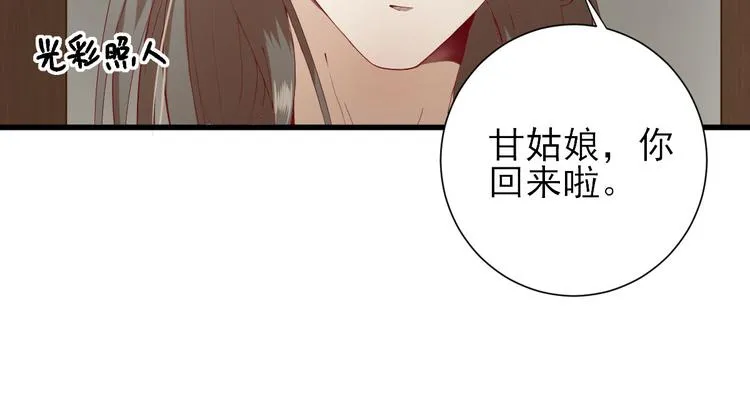 第14话 教训熊孩子 第121页