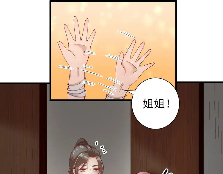 第14话 教训熊孩子 第122页