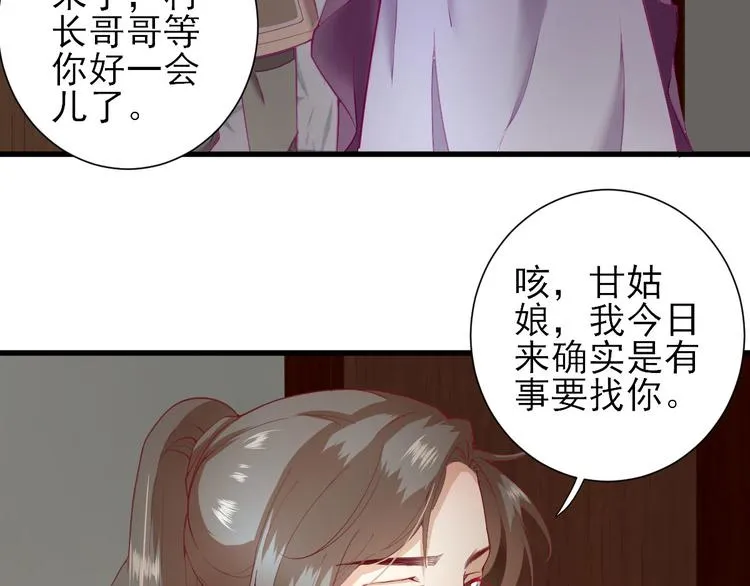 第14话 教训熊孩子 第124页