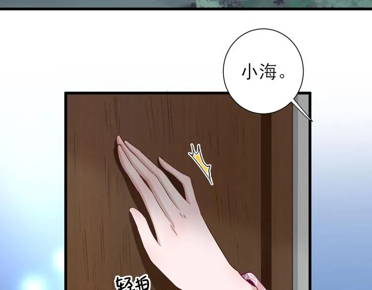 第15话 不情之请 第2页