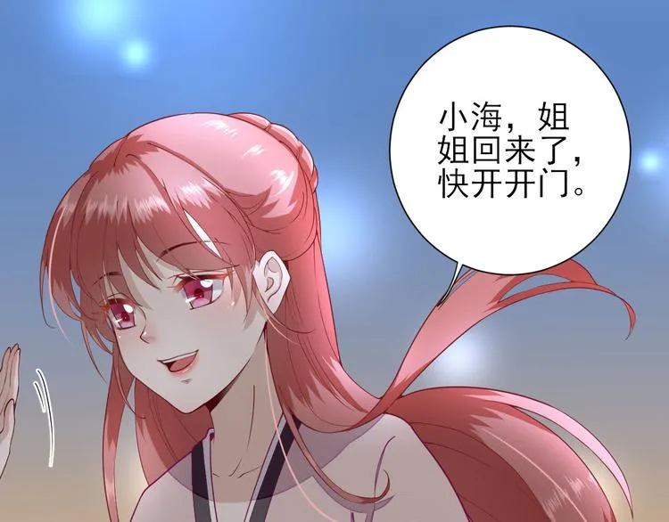 第15话 不情之请 第4页