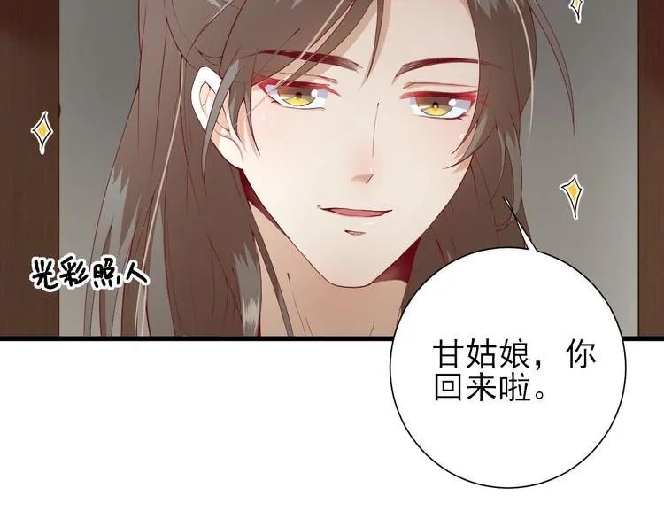 第15话 不情之请 第14页