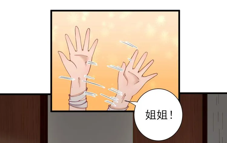 第15话 不情之请 第17页