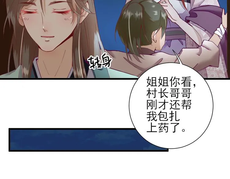 第15话 不情之请 第23页