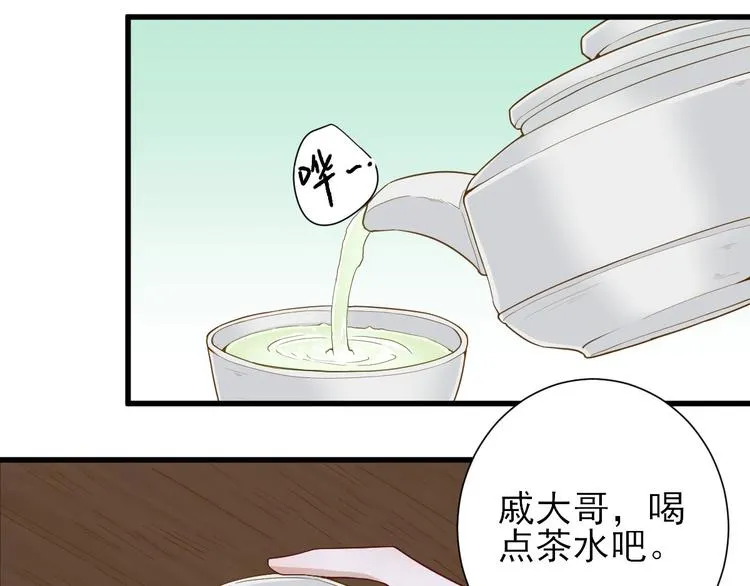 第15话 不情之请 第25页