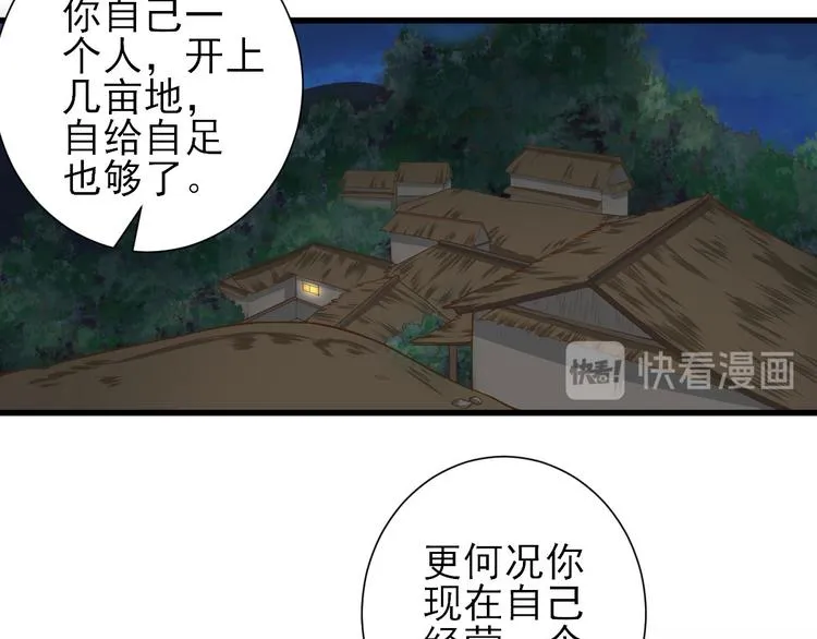 第15话 不情之请 第34页