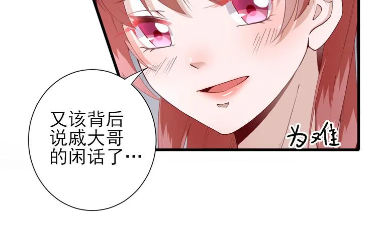 第15话 不情之请 第39页
