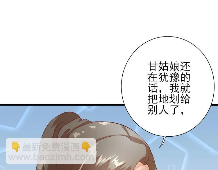 第15话 不情之请 第40页