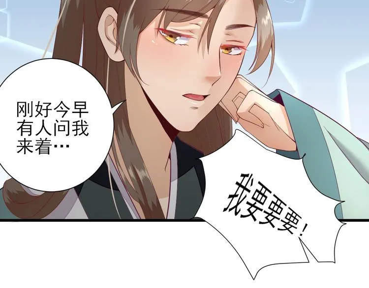 第15话 不情之请 第41页
