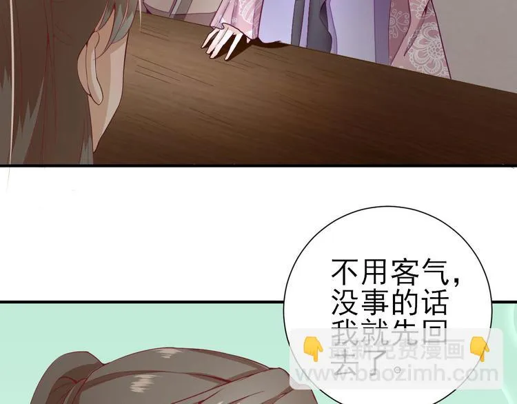 第15话 不情之请 第44页