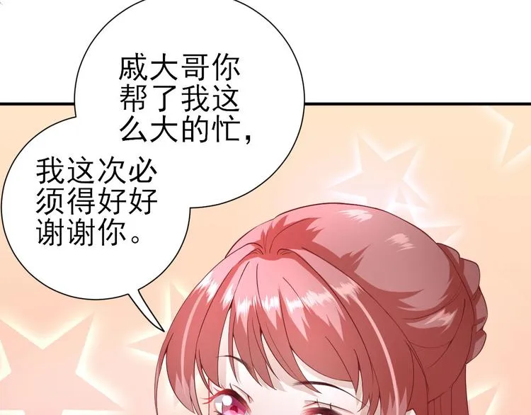 第15话 不情之请 第46页