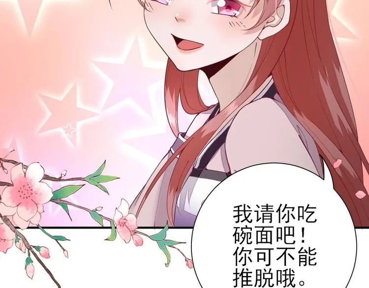 第15话 不情之请 第47页