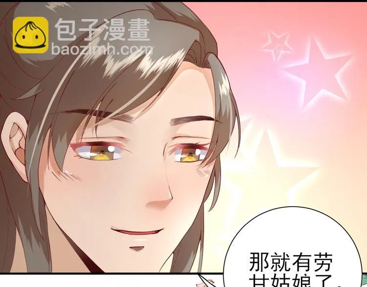 第15话 不情之请 第49页