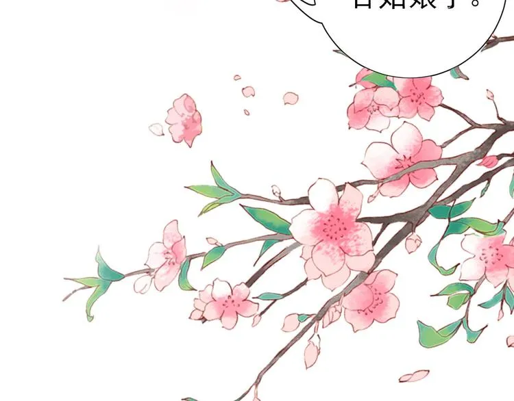 第15话 不情之请 第50页