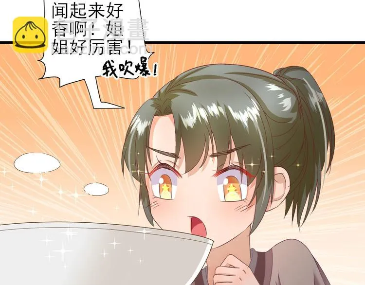 第15话 不情之请 第55页