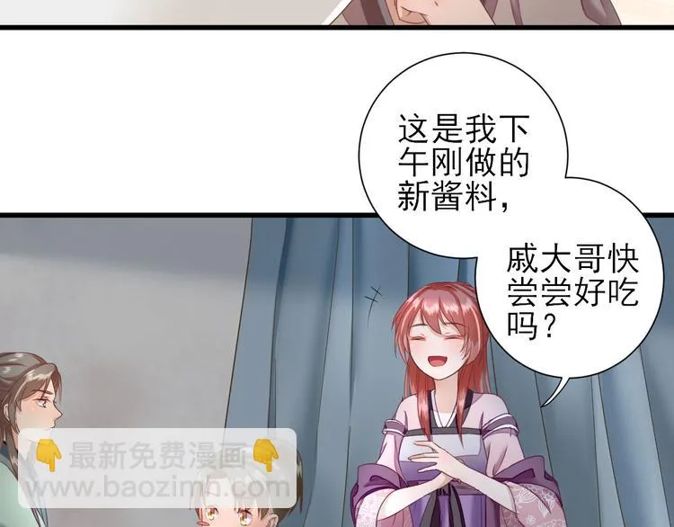 第15话 不情之请 第56页