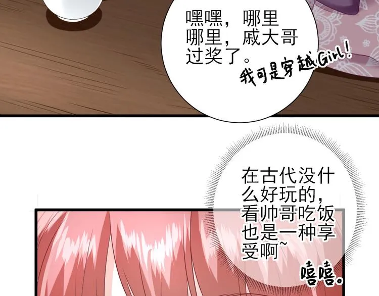 第15话 不情之请 第63页