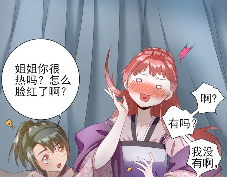 第15话 不情之请 第65页