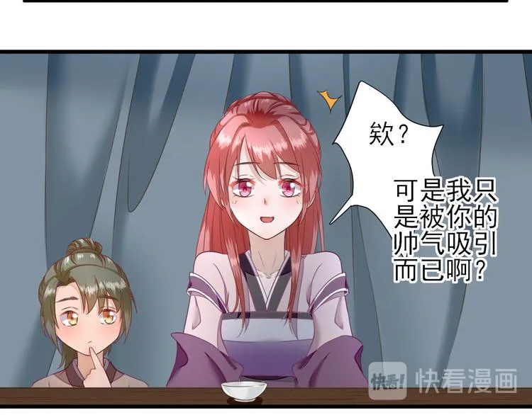 第15话 不情之请 第69页