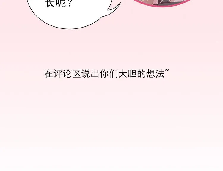第15话 不情之请 第75页