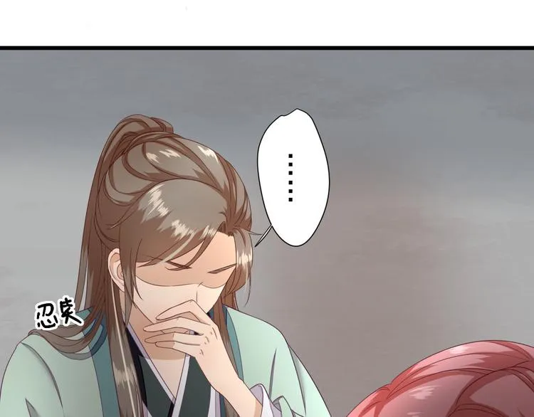 第15话 不情之请 第80页