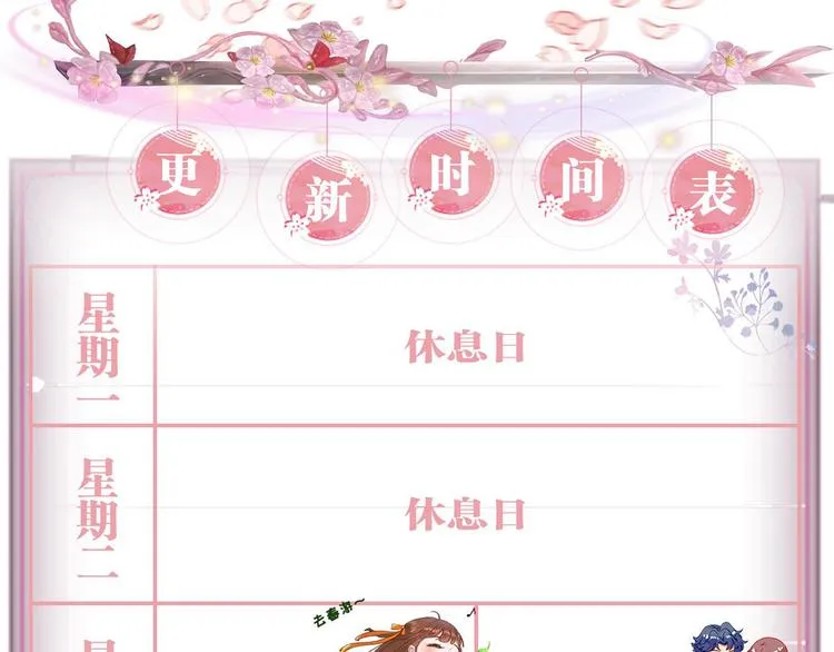 第15话 不情之请 第86页