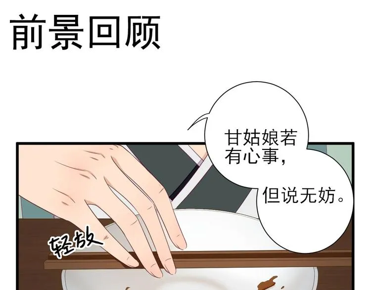 第16话 户口 第1页