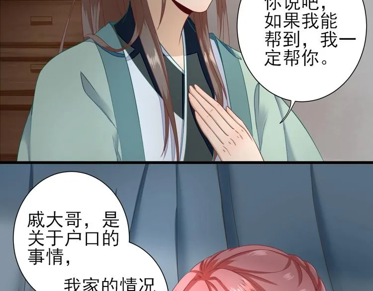 第16话 户口 第11页