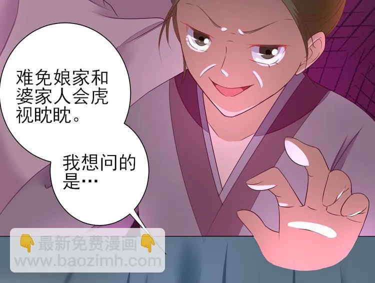 第16话 户口 第16页