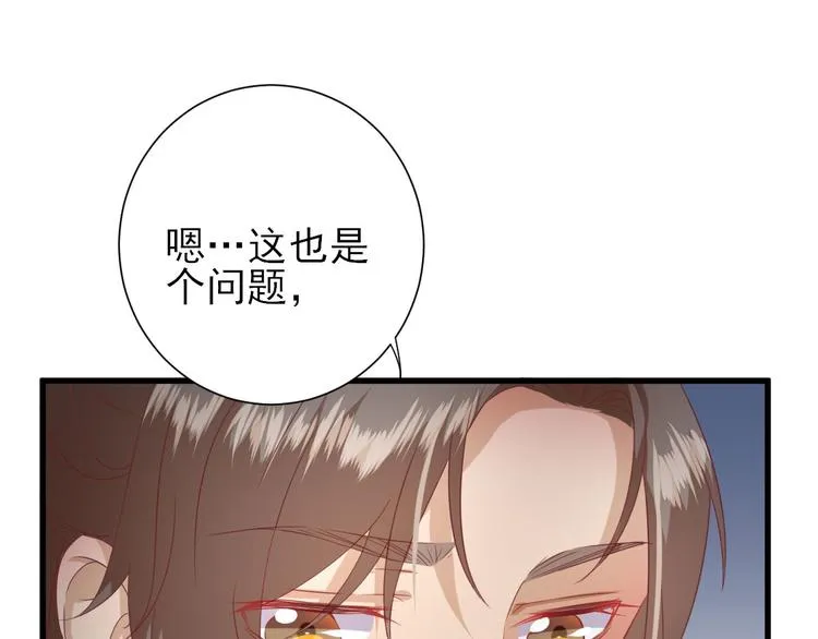 第16话 户口 第20页