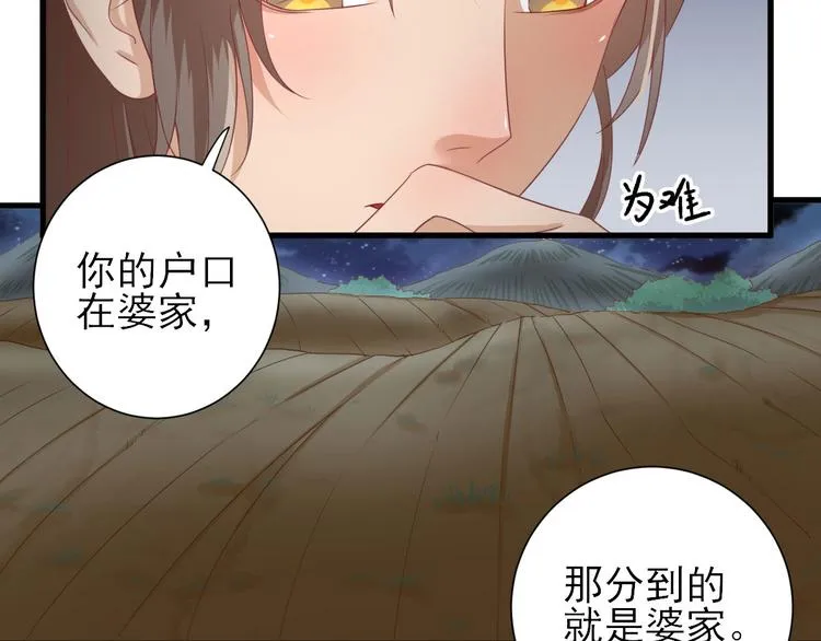 第16话 户口 第21页