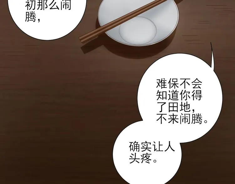 第16话 户口 第23页