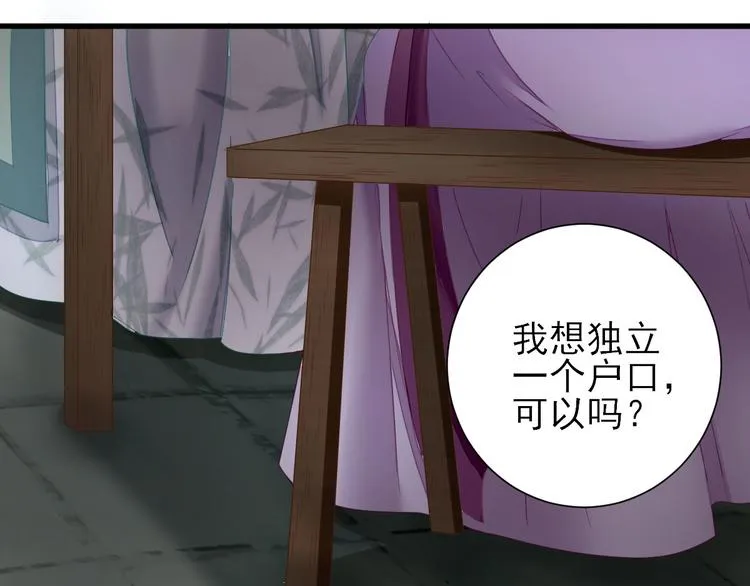 第16话 户口 第26页