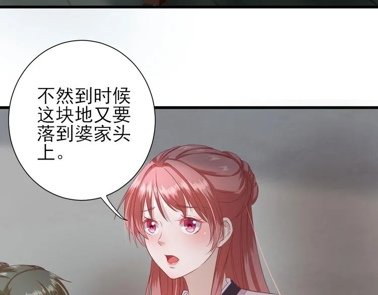 第16话 户口 第27页
