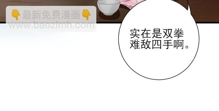第16话 户口 第31页