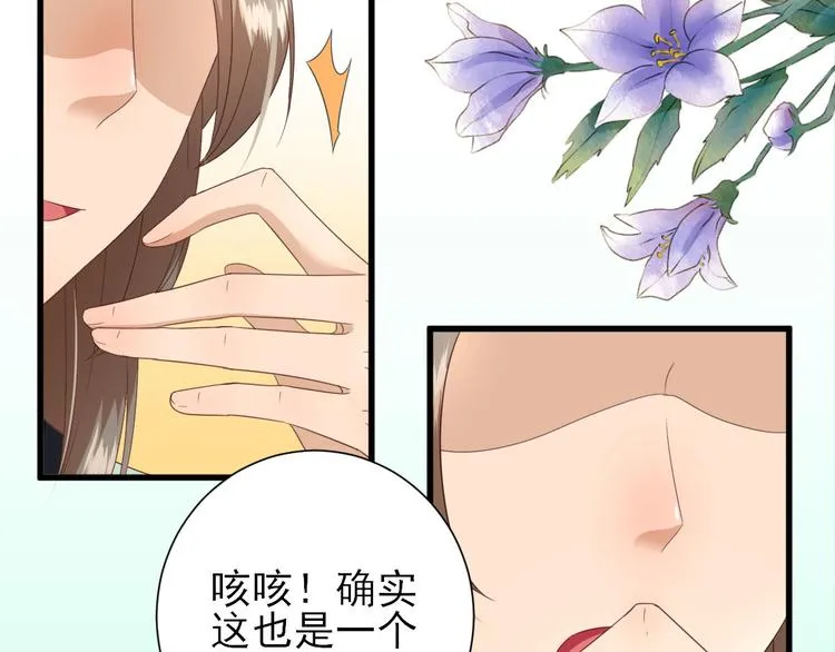 第16话 户口 第37页