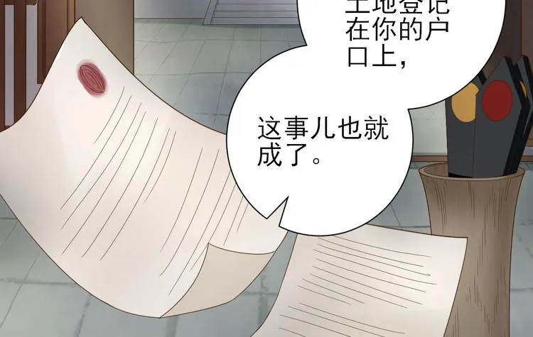 第16话 户口 第42页