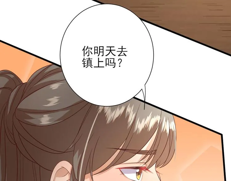 第16话 户口 第44页