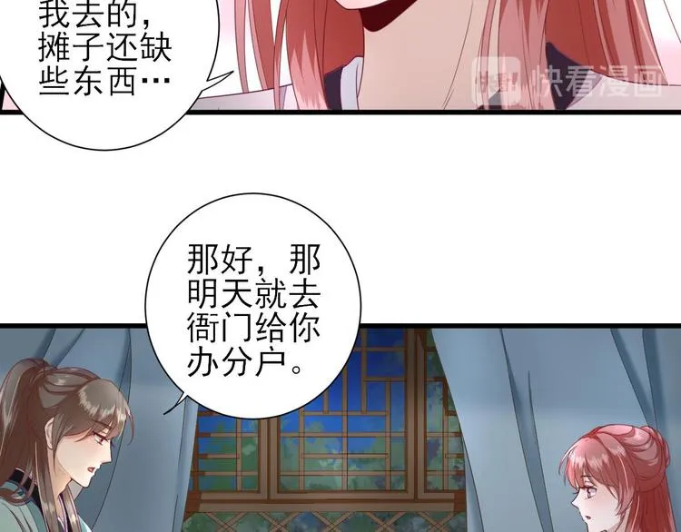 第16话 户口 第47页