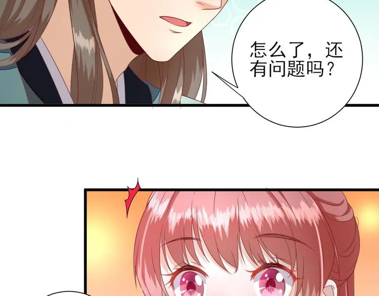 第16话 户口 第51页