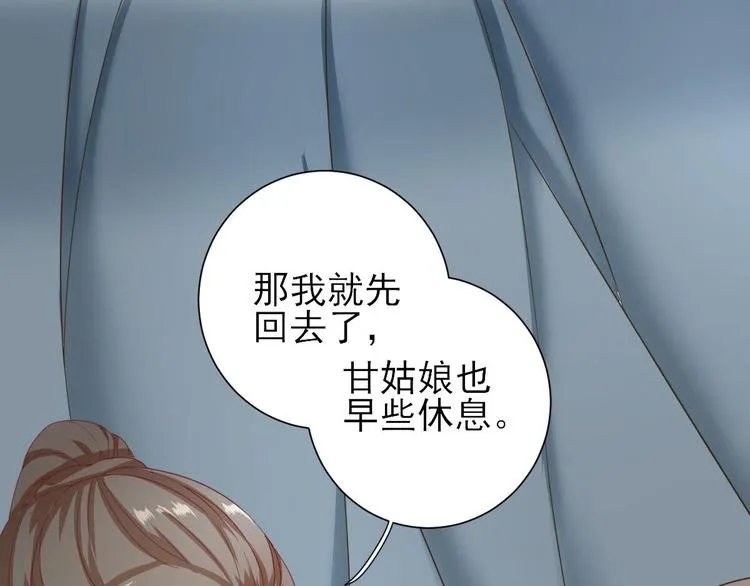第16话 户口 第53页