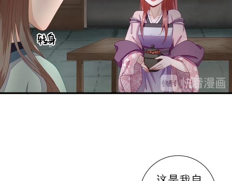 第16话 户口 第60页