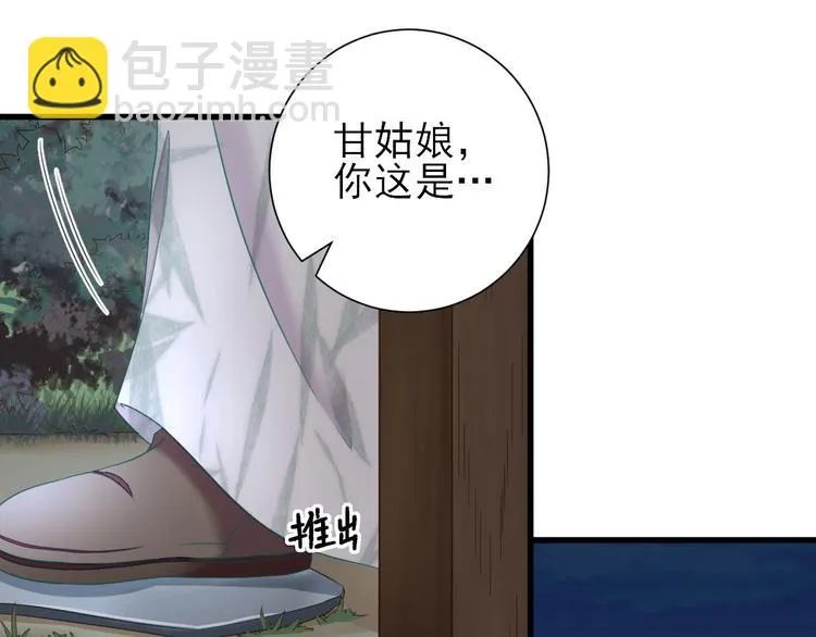第16话 户口 第64页