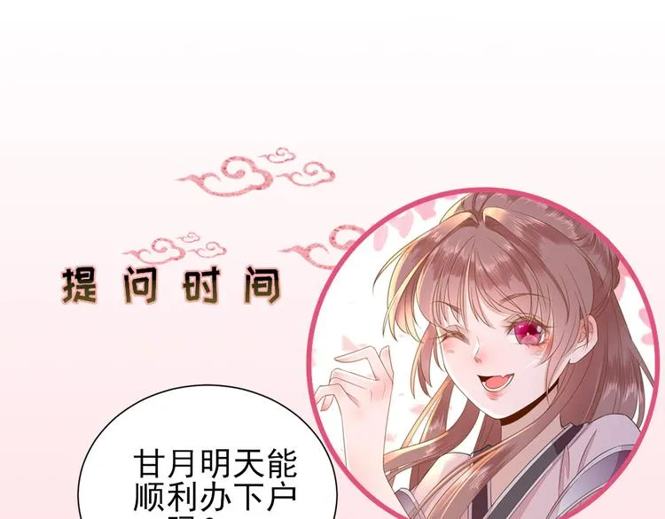 第16话 户口 第76页