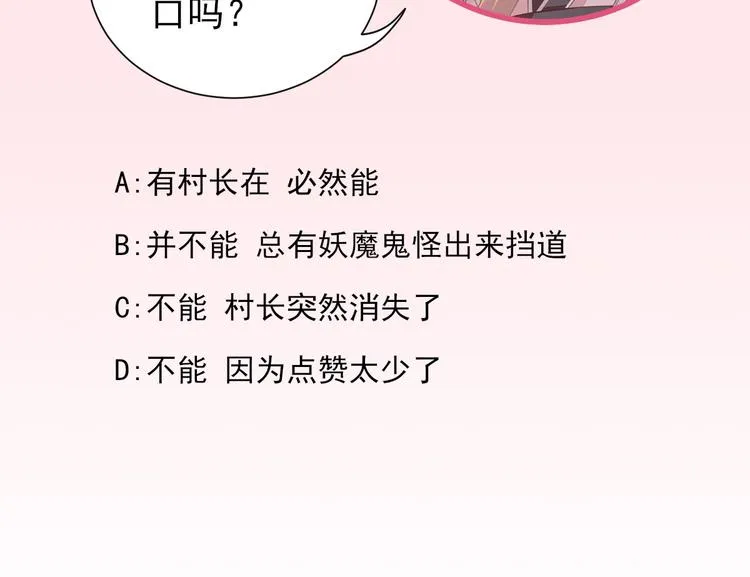 第16话 户口 第77页