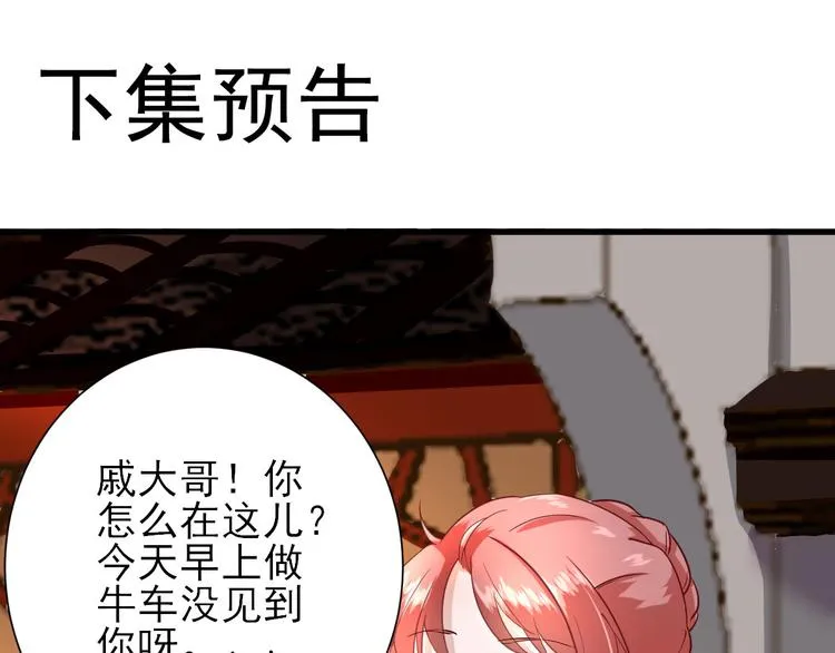 第16话 户口 第78页