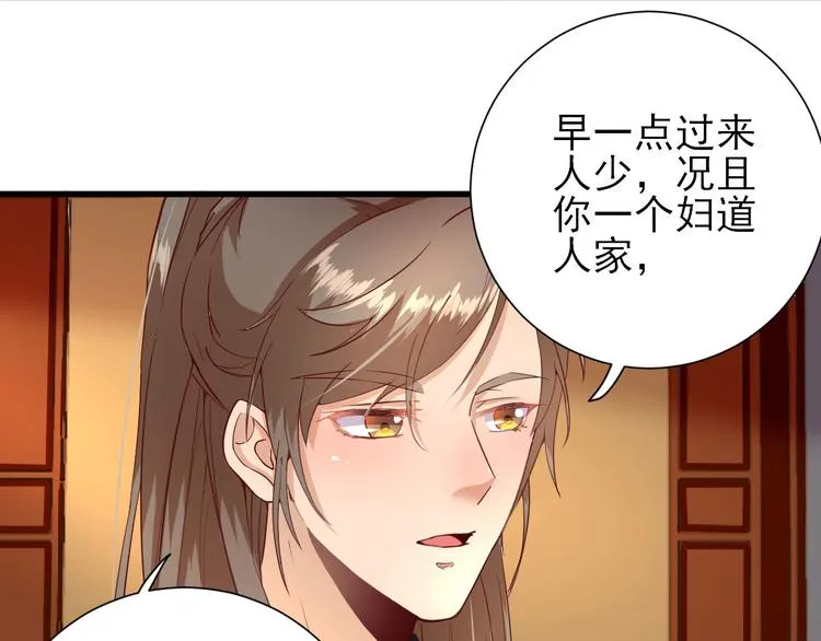 第16话 户口 第81页