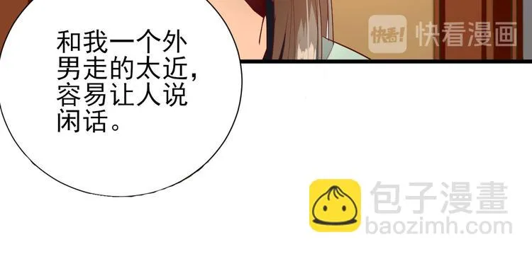 第16话 户口 第82页