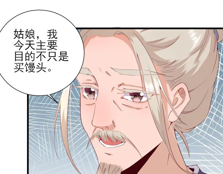 第16话 户口 第83页